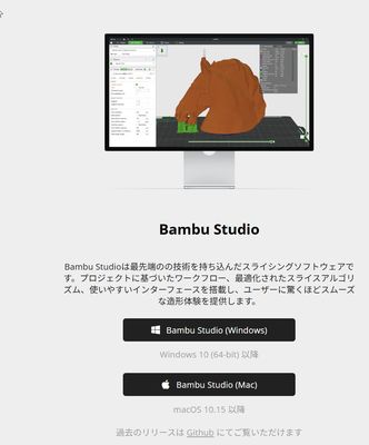 Bambu Studio installation
